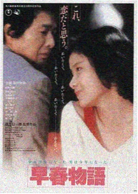 我与黑帮大佬的365天 电影海报